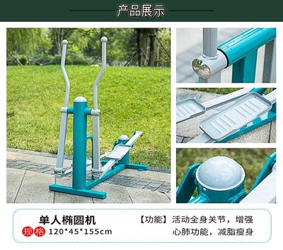 長沙開福區(qū)戶外健身設(shè)施 8年以上品質(zhì)，社區(qū)休閑新選擇